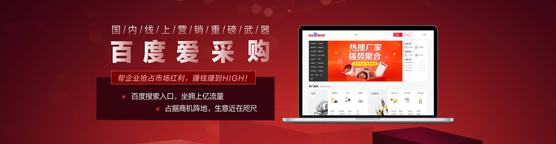 千山百度推广排名