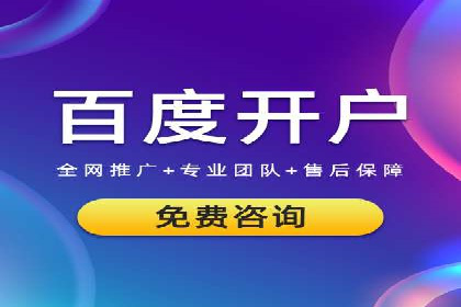 广告投放与推广开户费用的关系案例